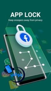 تطبيق Max App lock