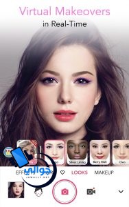 برنامج المكياج YouCam Makeup 