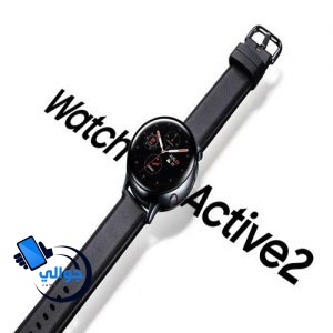 الساعة الذكية Samsung Galaxy Watch Active 2