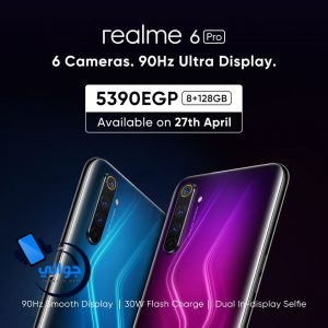 سعر جوال Realme 6 Pro في مصر